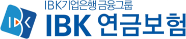 IBK 연금보험